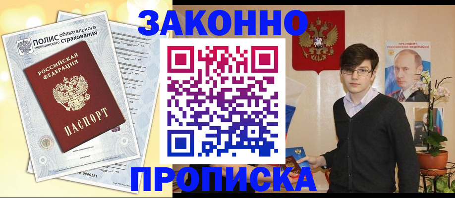 прописка иностранных граждан в Порхове
