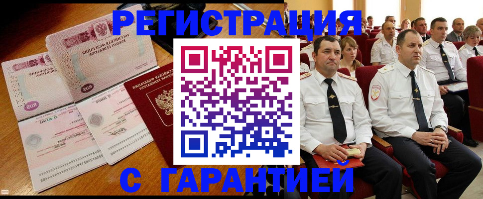 прописка ребенка в Порхове