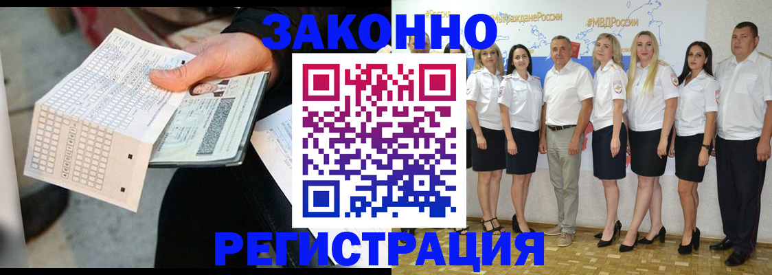 миграционный учет в Порхове
