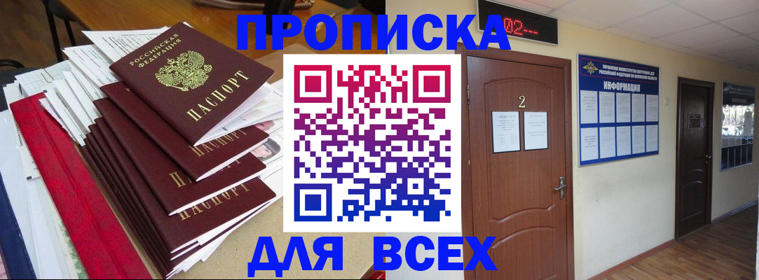 временная регистрация поиск в Порхове